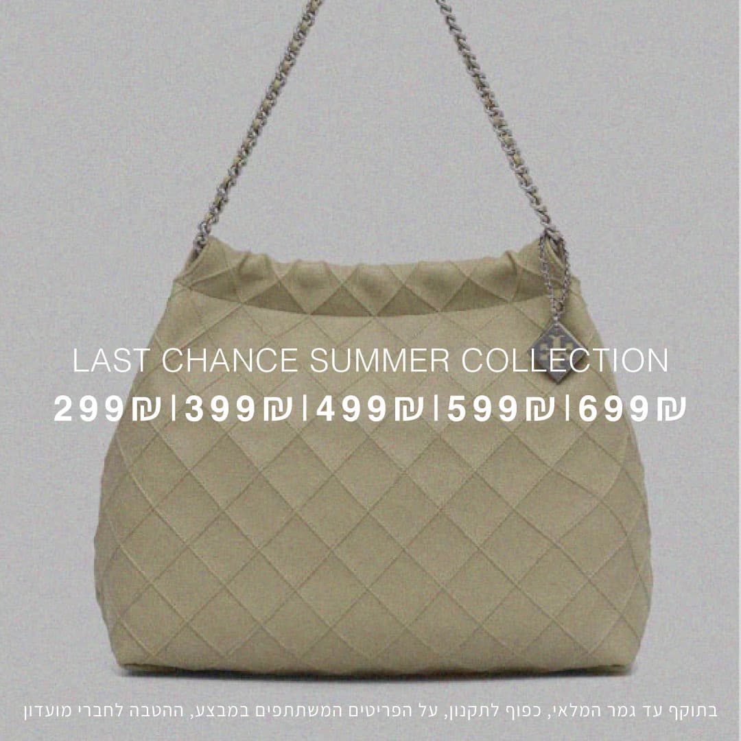 פוסט Last Chance של EMANUEL בגרסת Tory Burch