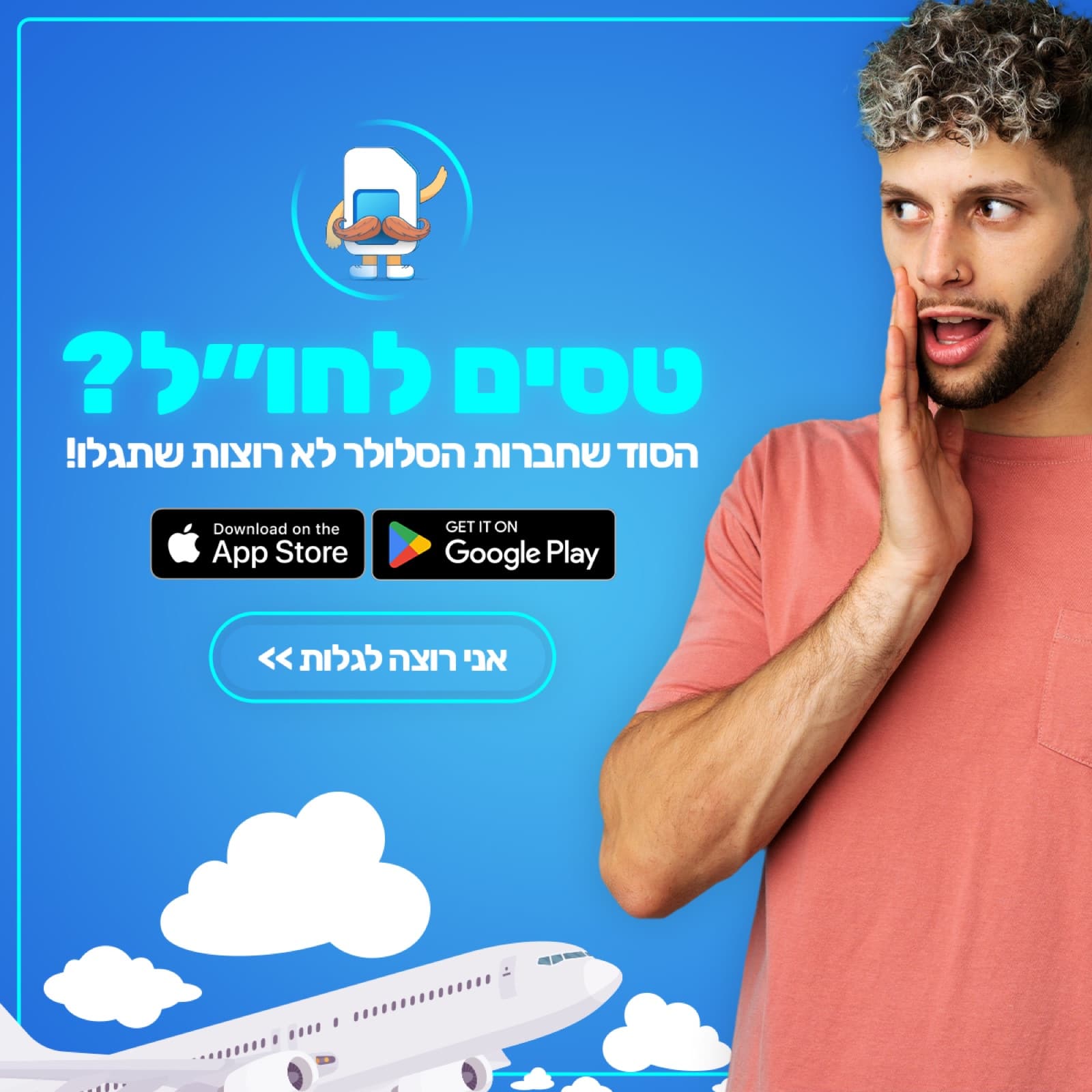 באנר ריבועי לרשת המדיה של גוגל
