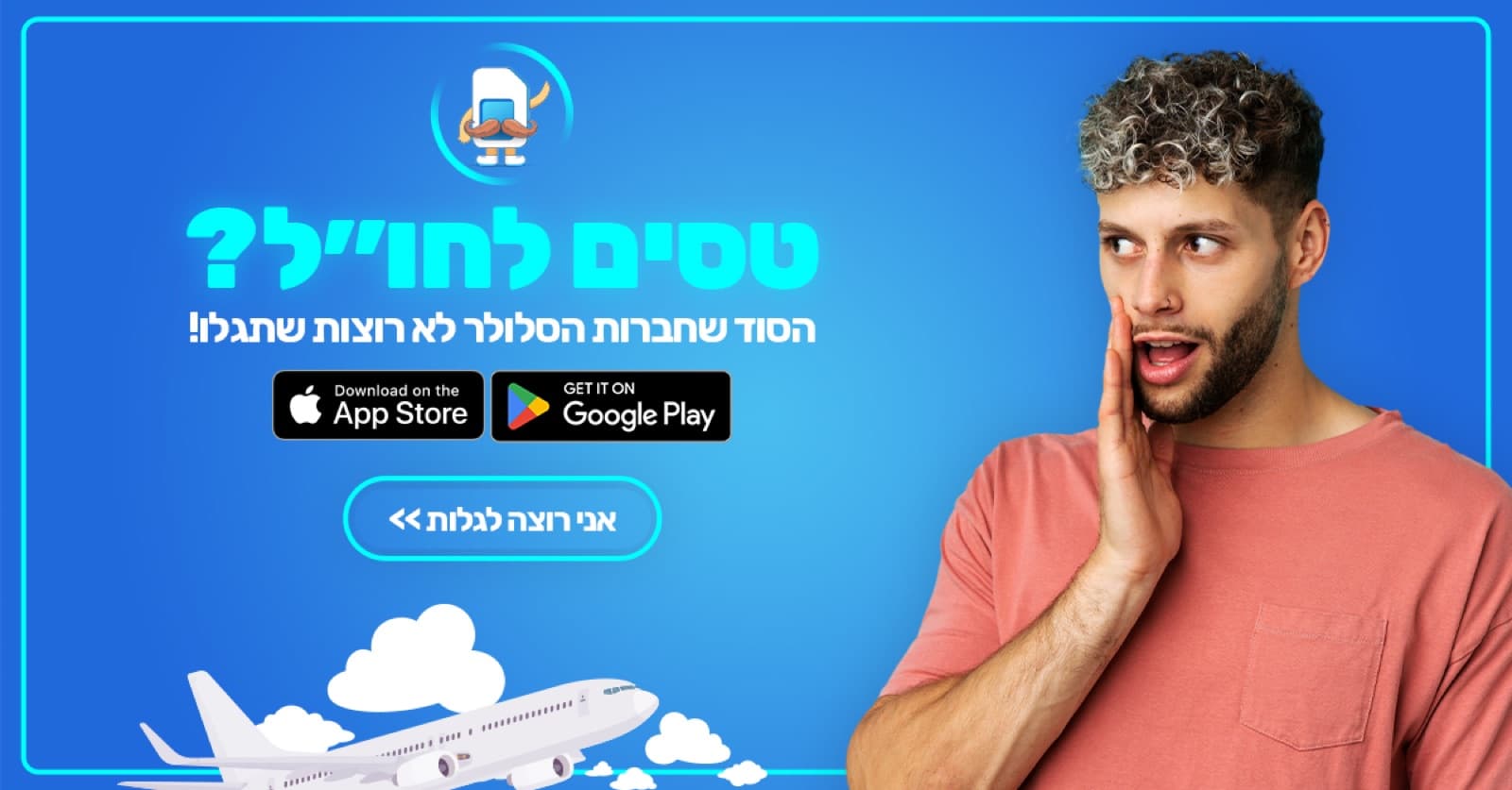 באנר רוחבי לרשת המדיה של גוגל