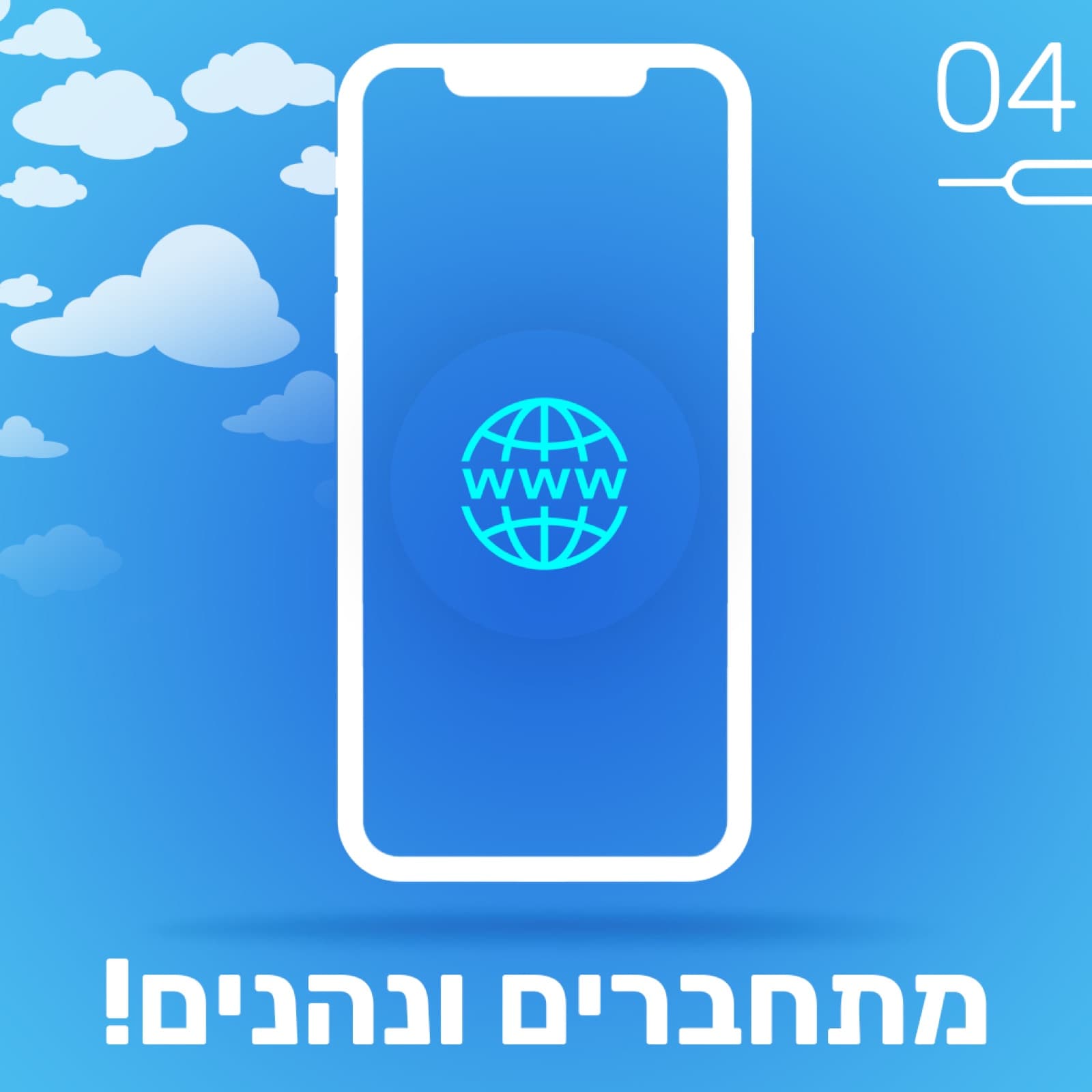 שקף מקרוסלת התהליך של eSIMo, שלב אחד במסך הטלפון