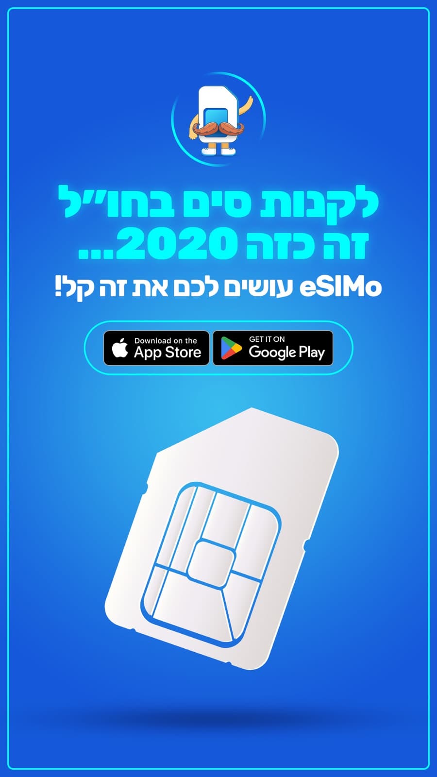 גרסת סטורי של מודעת כזה 2020