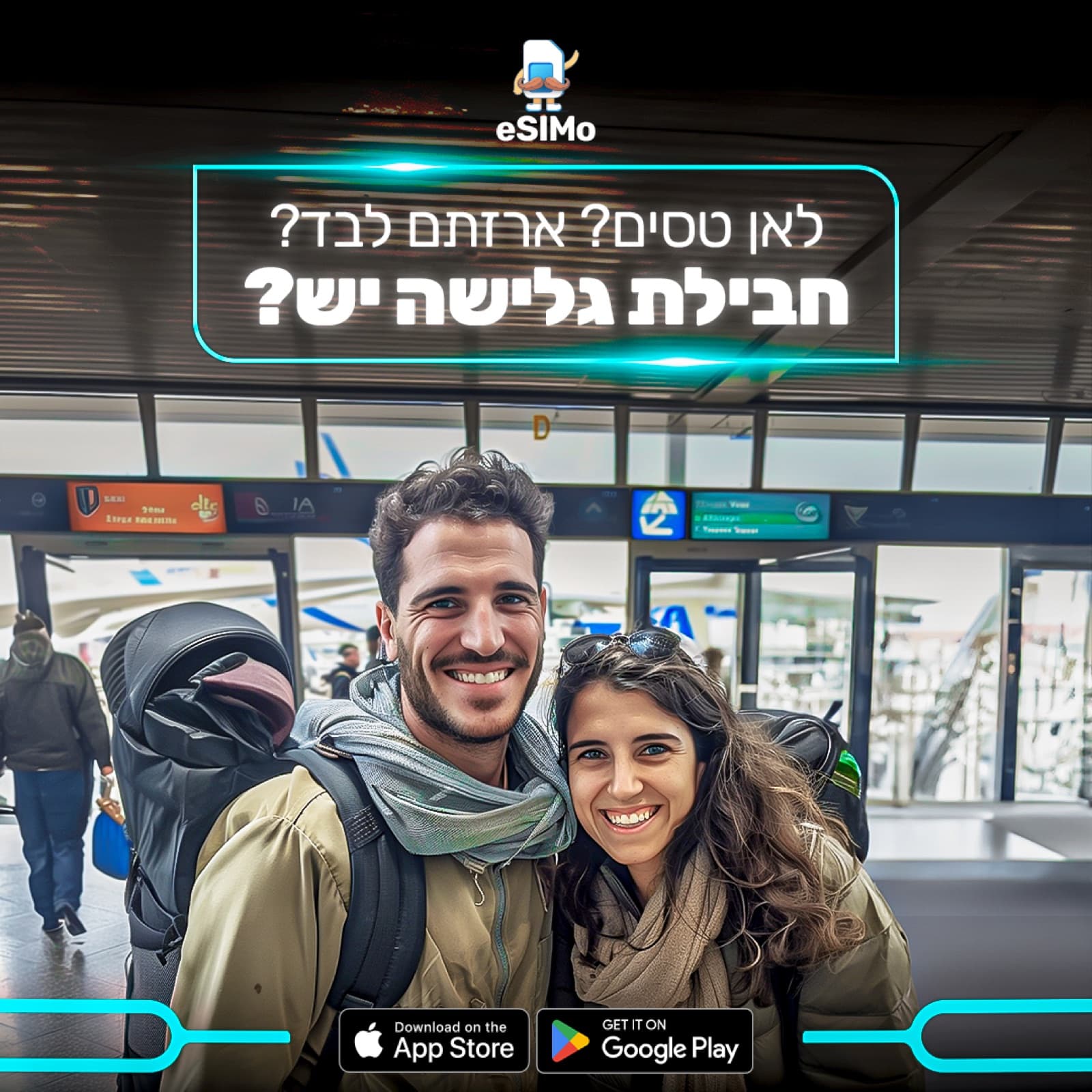 מודעת ארזתם לבד