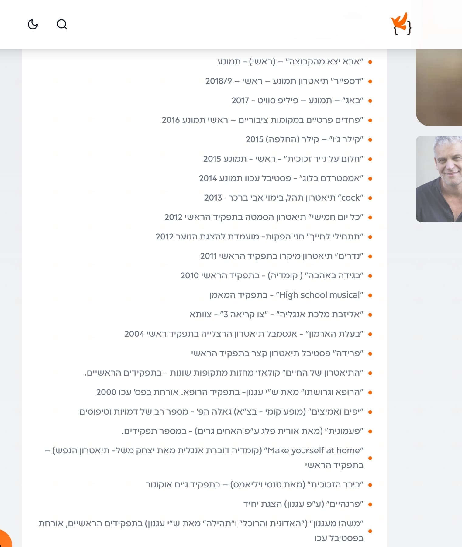 מקטעי הקרדיטים בעמוד האמן: לימודים, תיאטרון וטלוויזיה, כל אחד מתקפל ומכיל רשימת שורות עם שנים ותפקידים