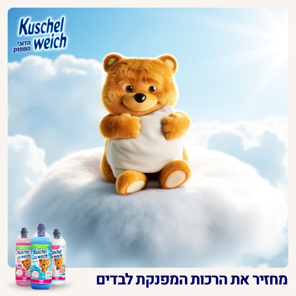 קרוסלת יתרונות המוצר של קושלווייך