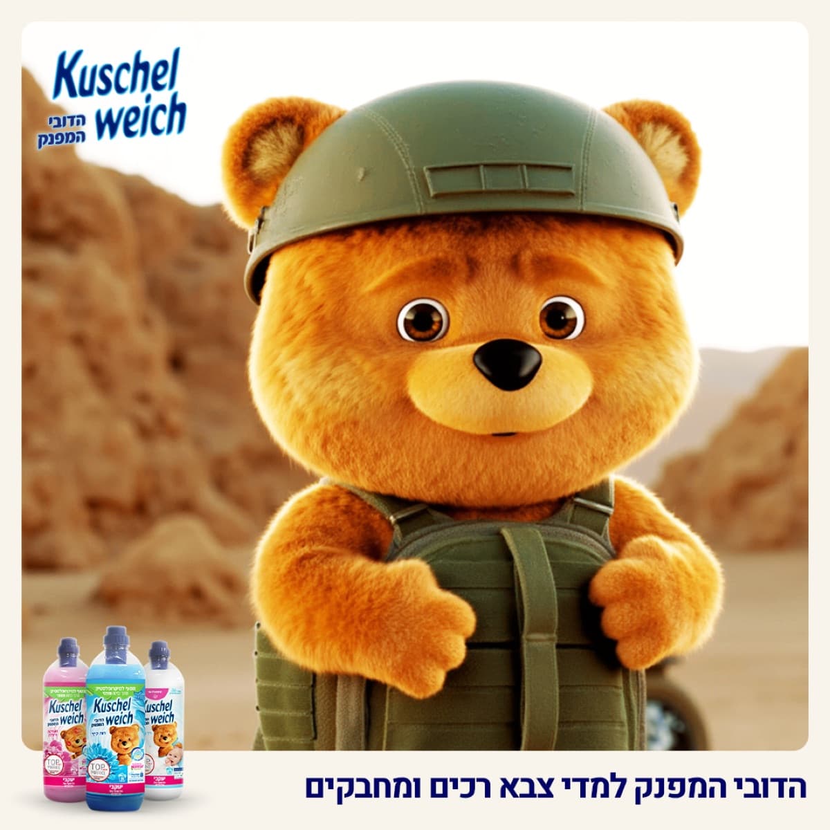 הדובי המפנק במדי צבא