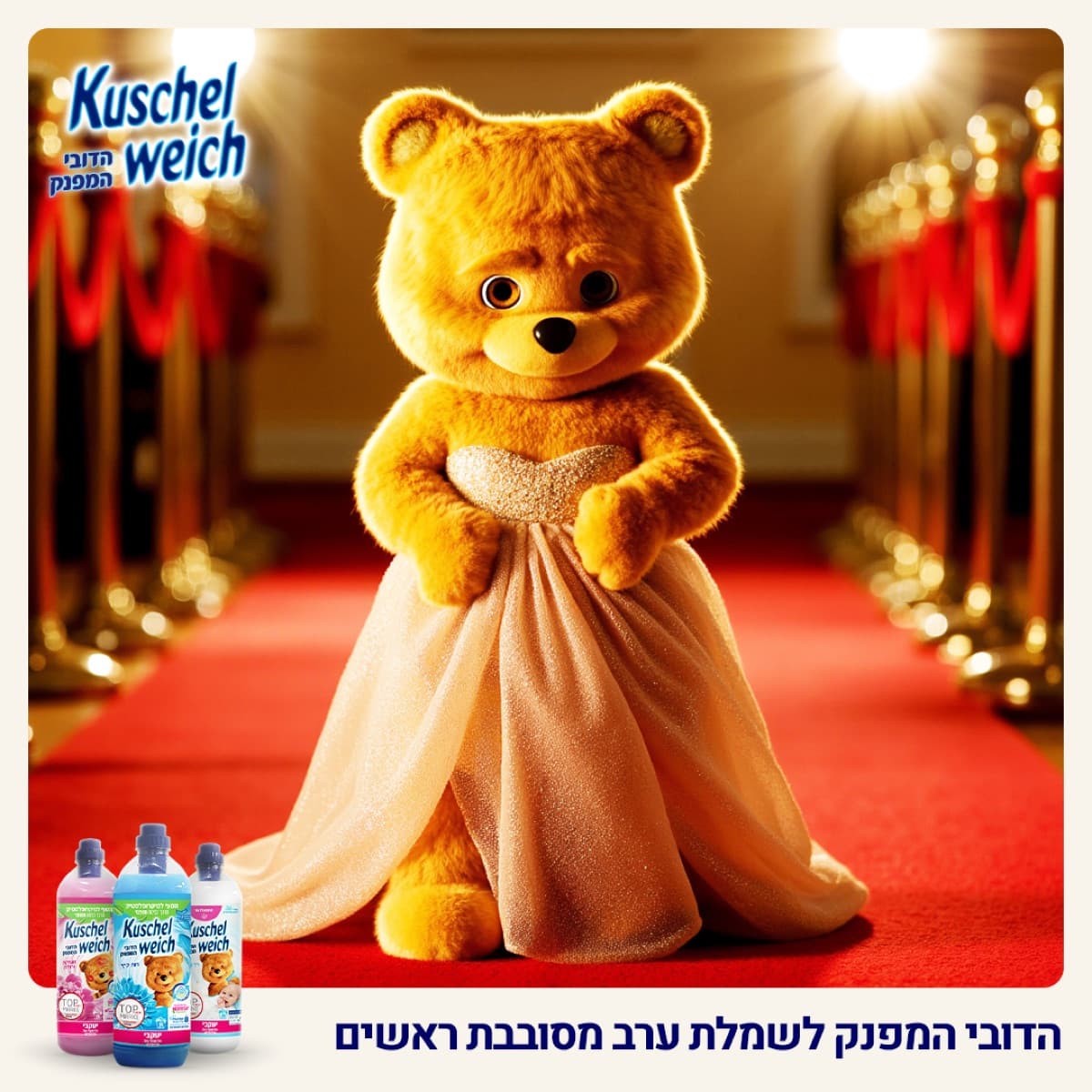 הדובי המפנק בשמלת ערב על שטיח אדום