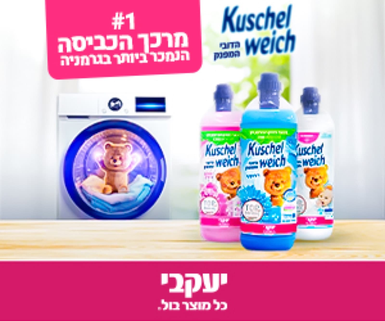 באנר 300x250 של קושלווייך