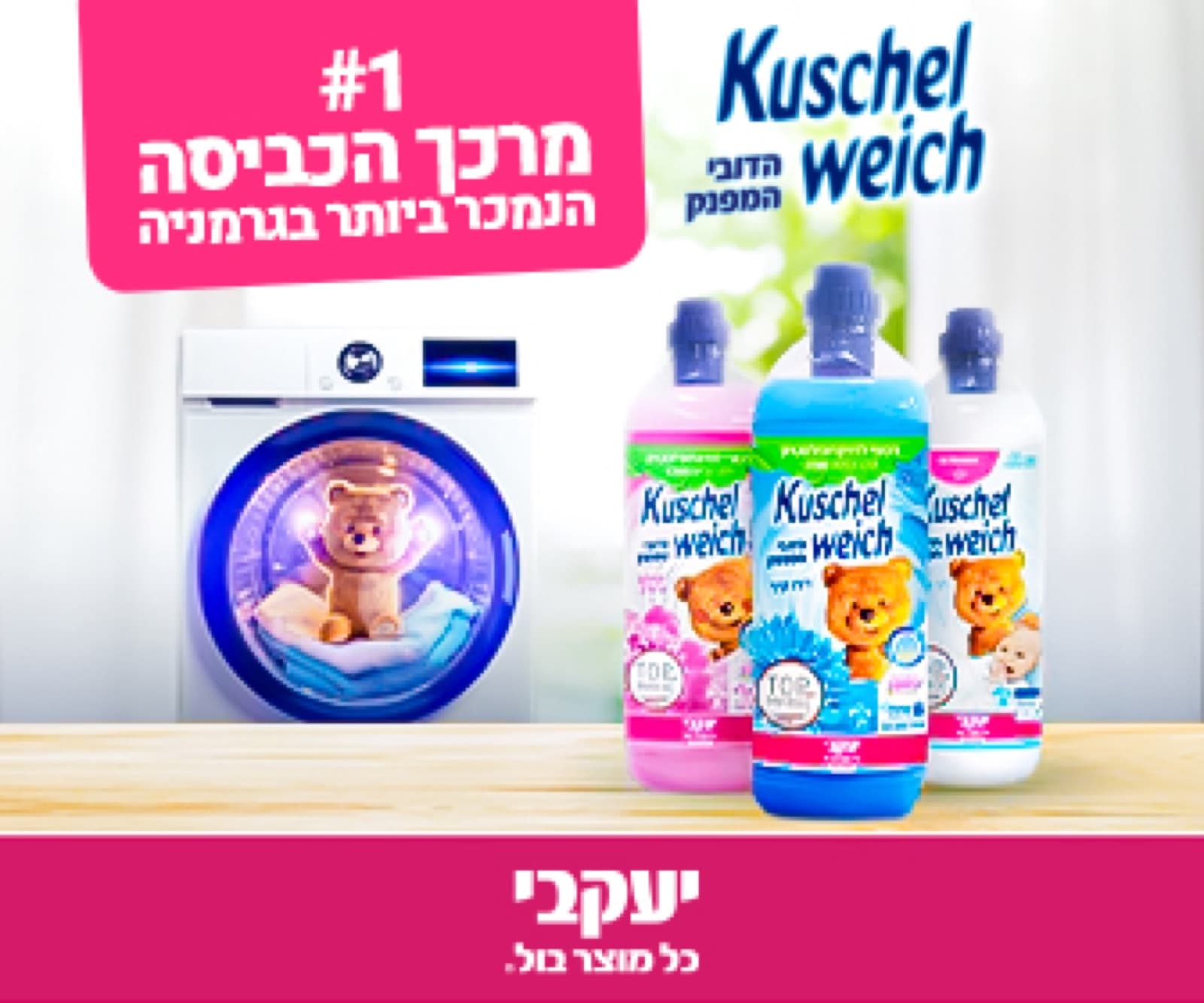 באנר 336x280 של קושלווייך