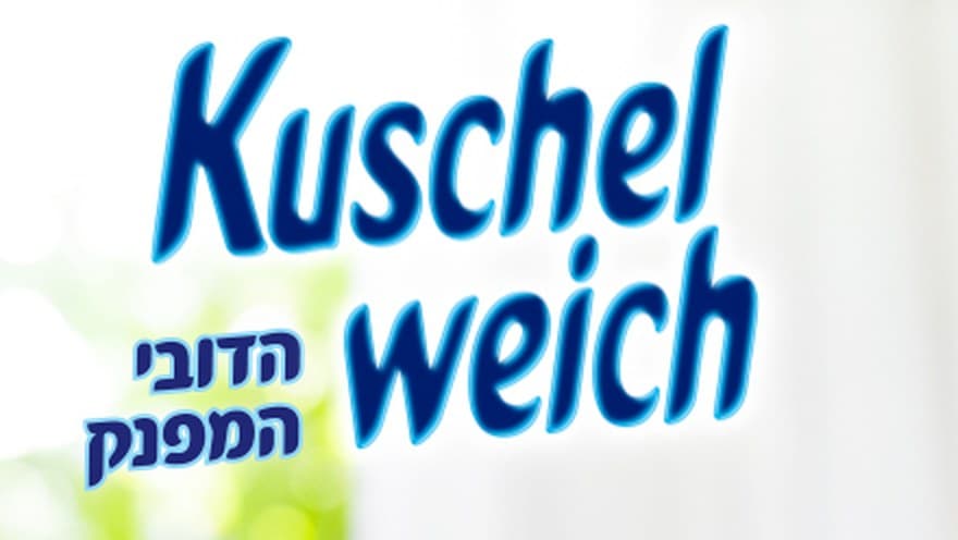 הלוגו הישראלי של קושלווייך: השם הגרמני בכחול, ומתחתיו השורה הדובי המפנק