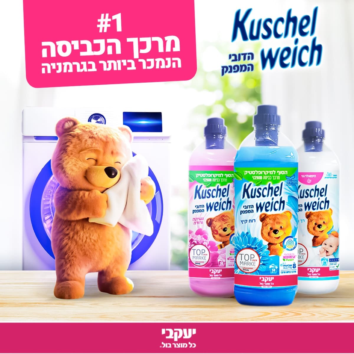 מאסטר המותג של קושלווייך בתנועה