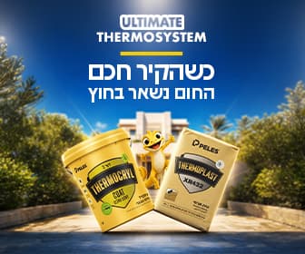 באנר 336x280 עם זיק