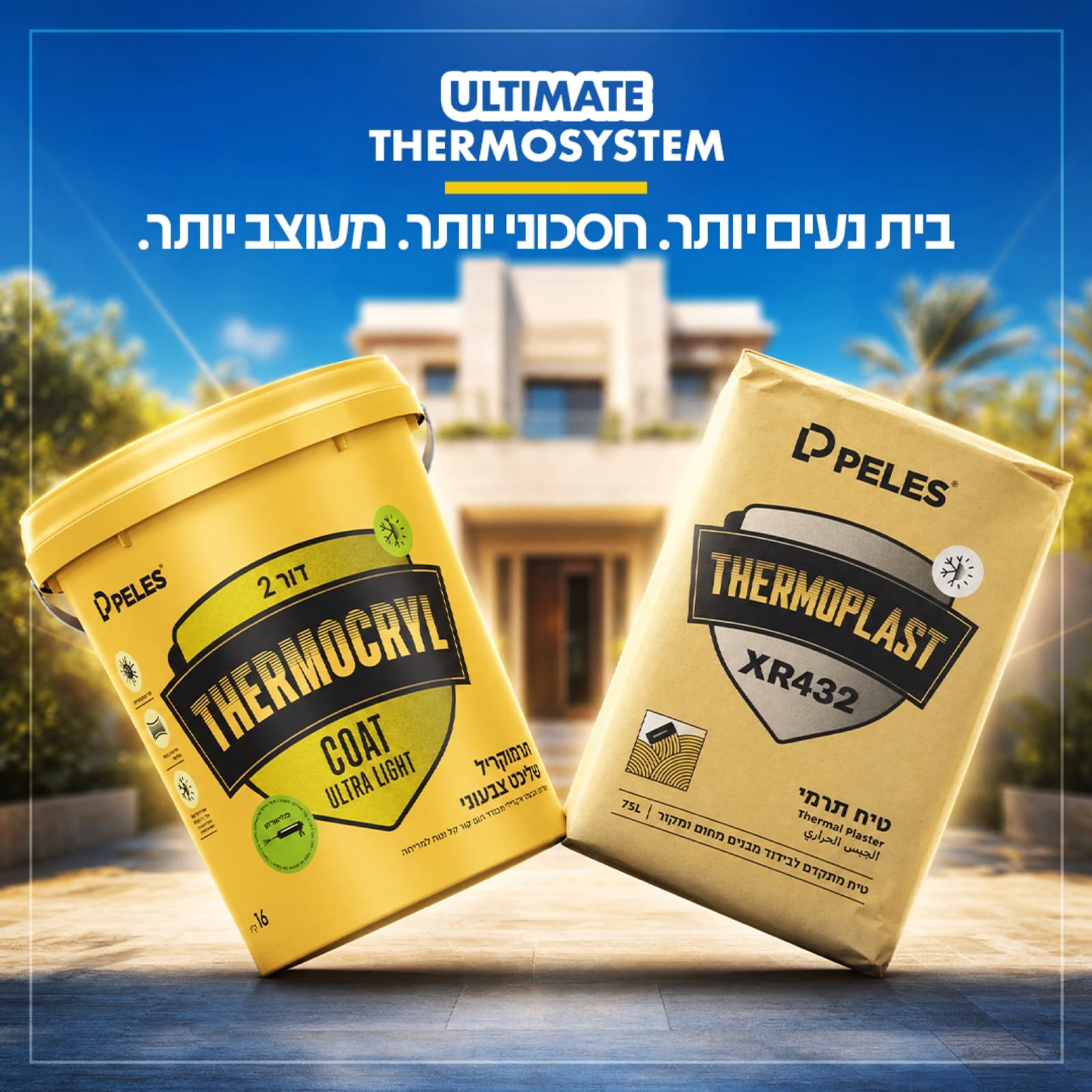 מאסטר 2: מערכת סטנדרט