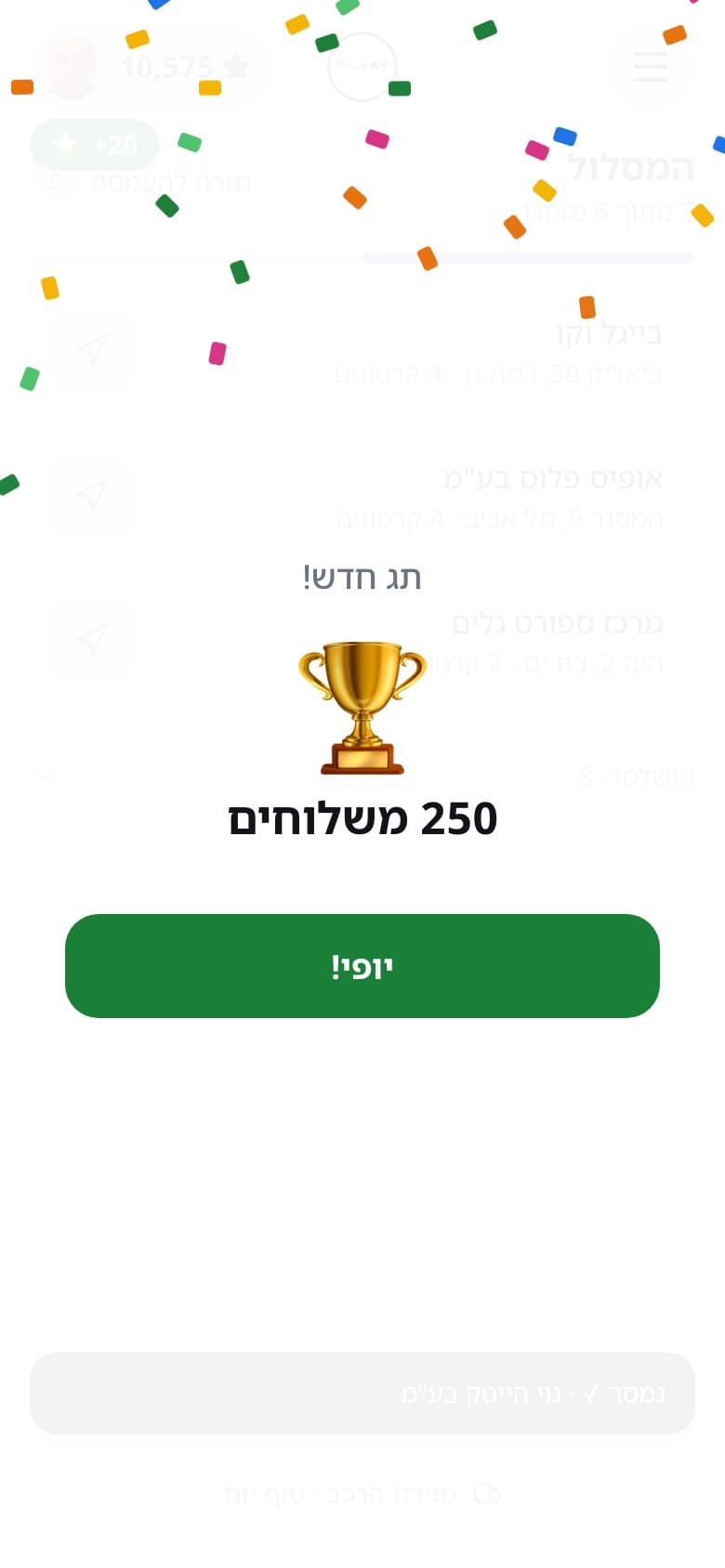 קונפטי על תג חדש באפליקציה