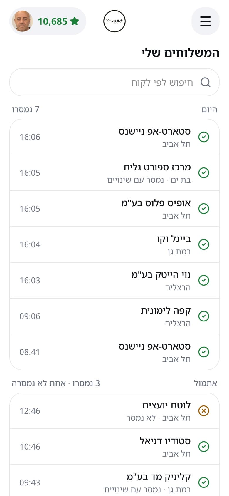 המשלוחים שלי: היסטוריית המסירות של הנהג לפי ימים, עם חיפוש לקוח