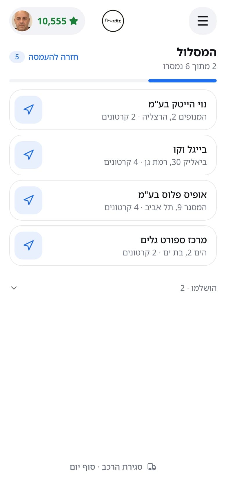 מסך המסלול: פס התקדמות, עצירות כרשימת צ'אטים עם כפתור Waze, והושלמו מקופל