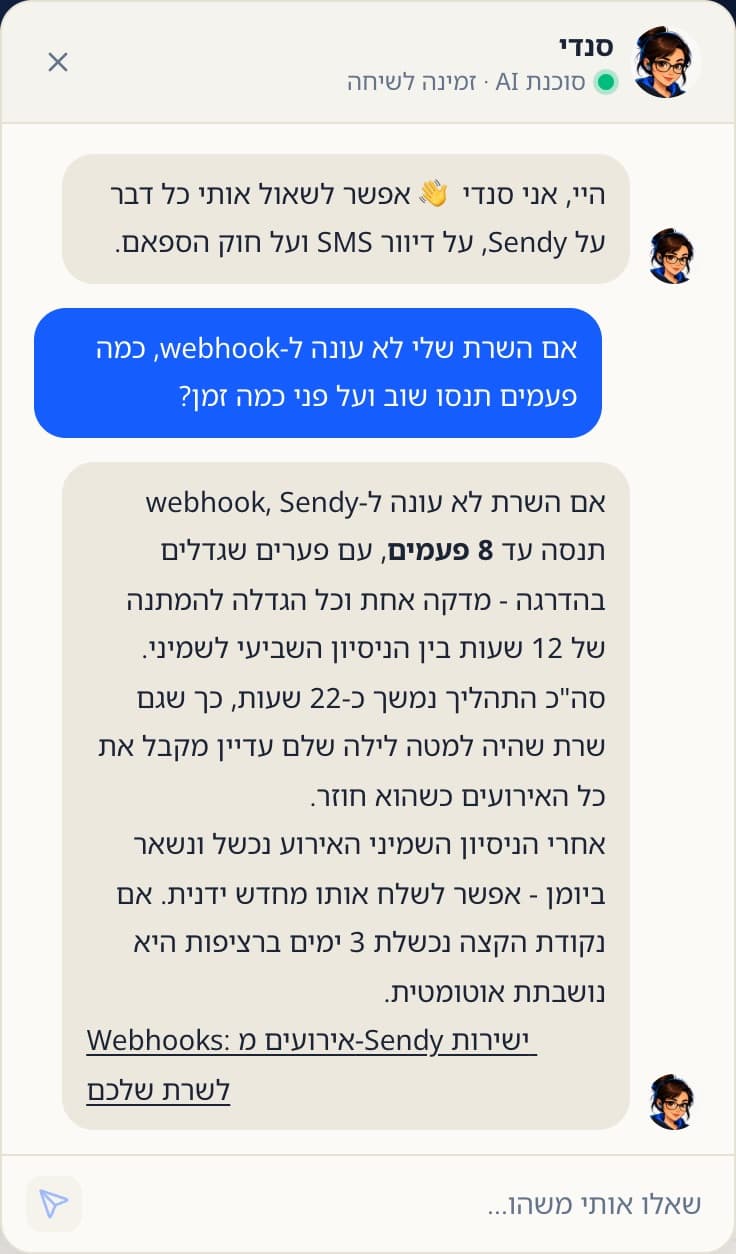 תשובה של Sandy על ניסיונות חוזרים של webhook: שמונה ניסיונות על פני כ-22 שעות, ובסוף קישור למדריך ה-Webhooks