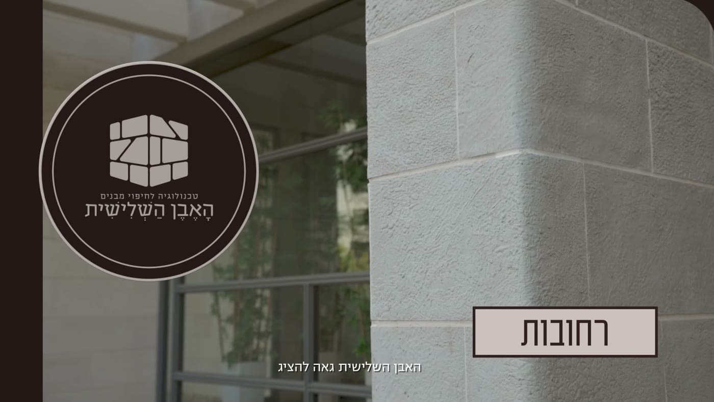 פריים מתוך סרטון הפחד: חזית מבנה סדוקה ומתפוררת
