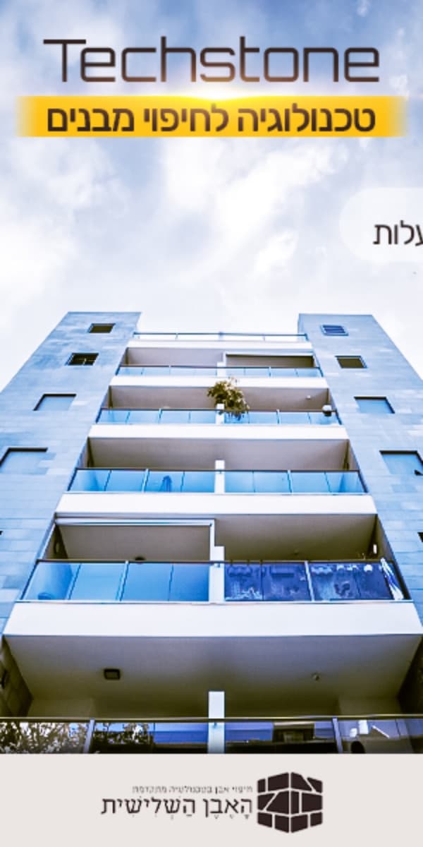 באנר HTML5 במידה 300 על 600 של TechStone