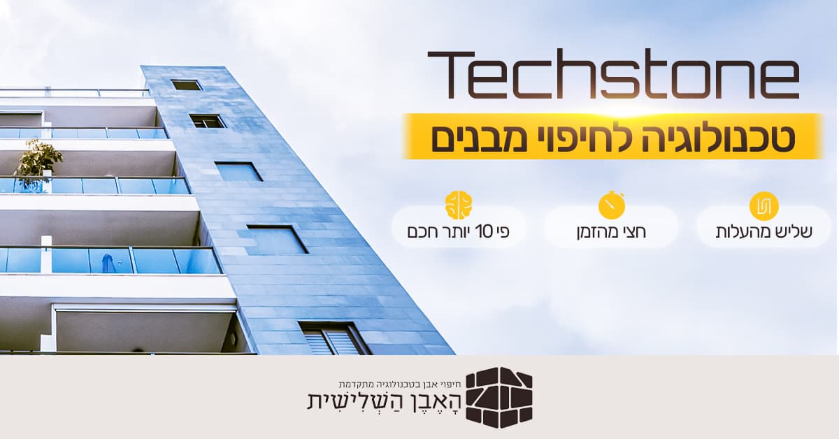 נכס Performance Max רחב של TechStone