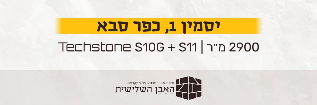 כרטיס הפתיחה של סרטון הפרויקט יסמין 1, כפר סבא: הכתובת, גודל הפרויקט בשטח והדגמים שיושמו
