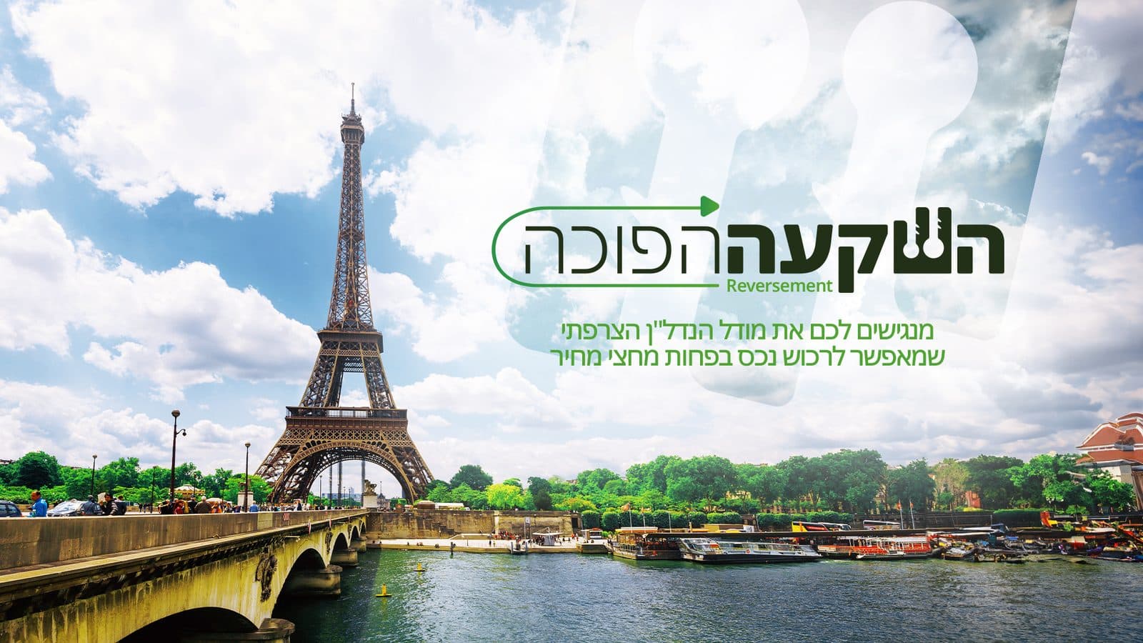 קאבר הפייסבוק של השקעה הפוכה
