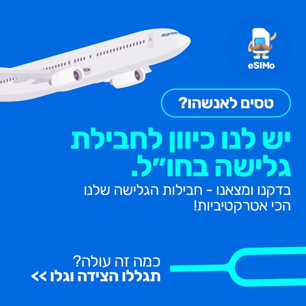 קרוסלות