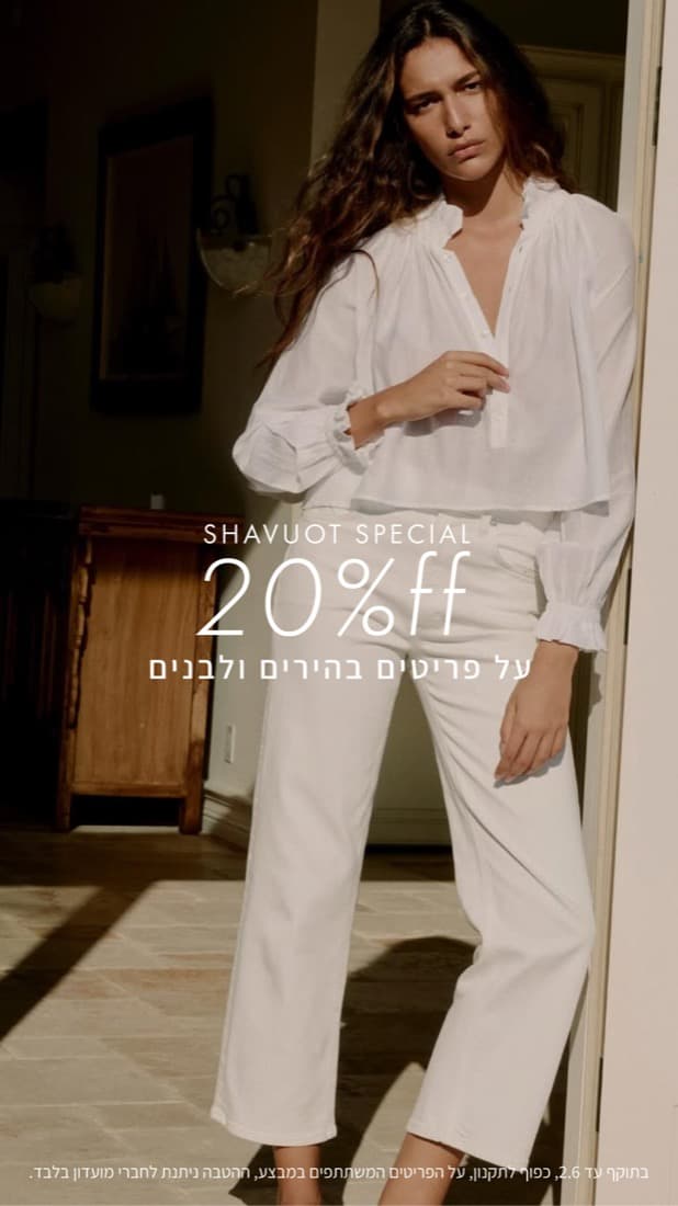 סטוריז