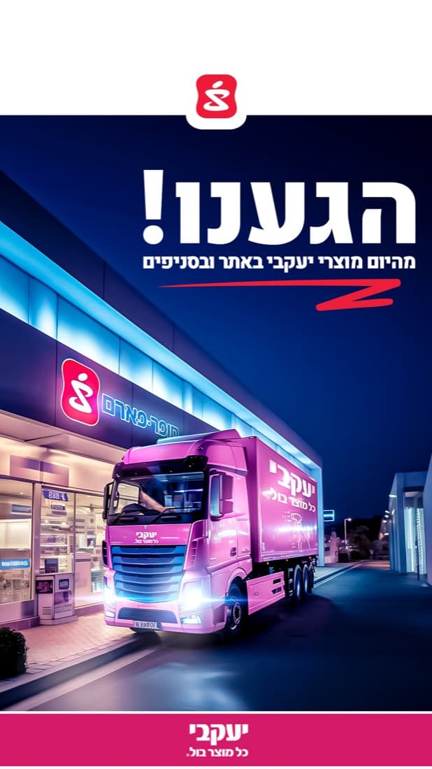 סטוריז