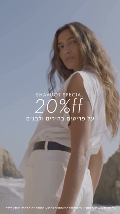 סטוריז